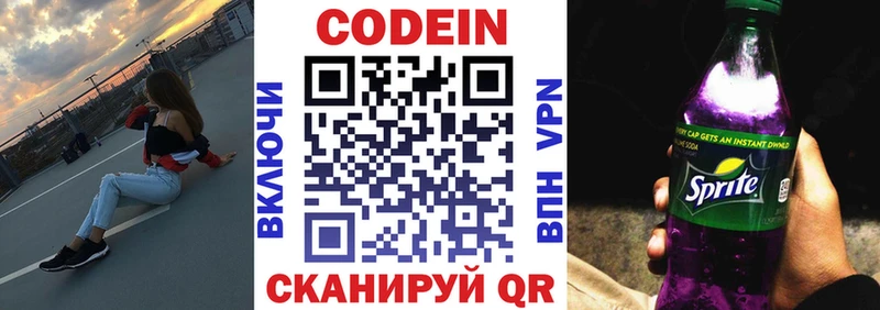 Codein напиток Lean (лин)  продажа наркотиков  Искитим 