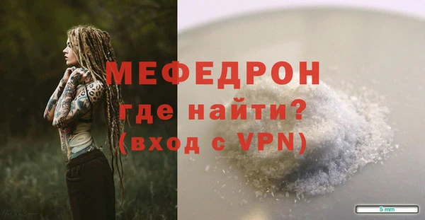 мефедрон мука Володарск