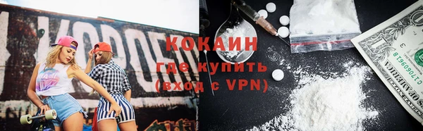 кокаин VHQ Волоколамск