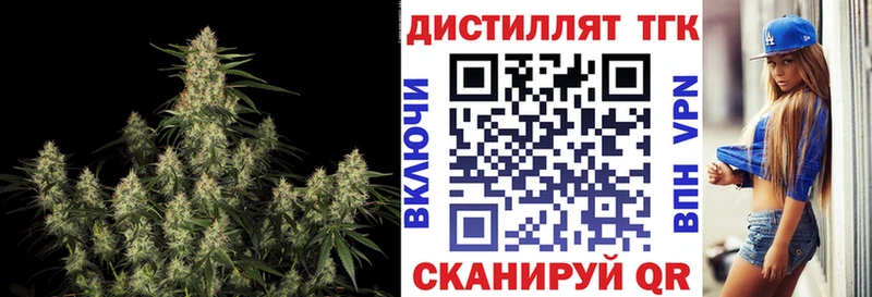 Дистиллят ТГК вейп с тгк  Искитим 